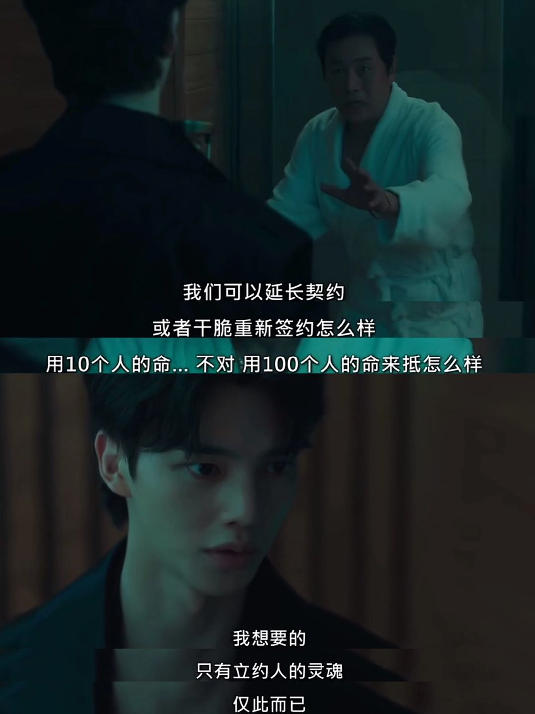 这简直就是韩剧版第8号当铺啊❗️