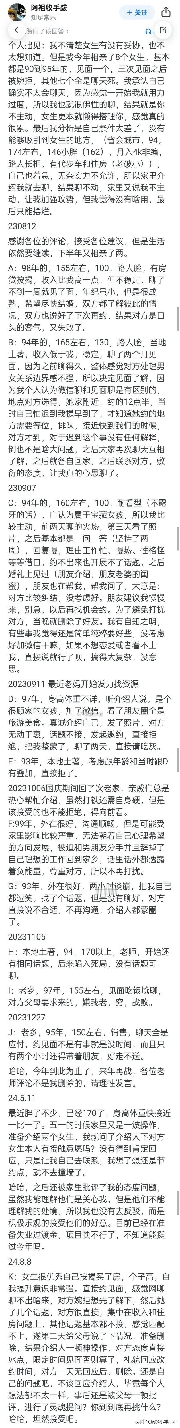 说个残酷的事实，月薪四千真的很难养得起孩子，男人赚钱才是第一位！！ 