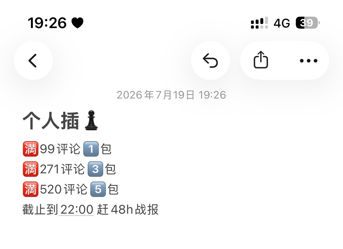 橹穆  🩵🩷橹穆 真爱永不落幕 个人插旗♟️后面可能还会孝 
