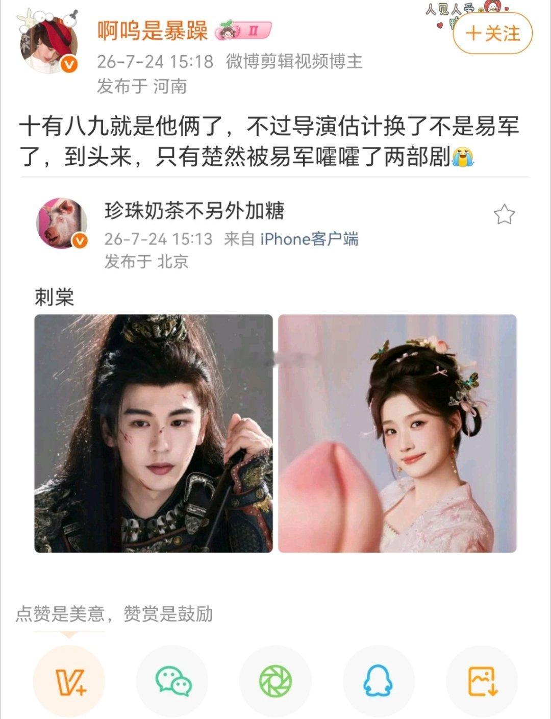 （刺棠）这个女主辨识度太低了，还不如让卢昱晓来呢 