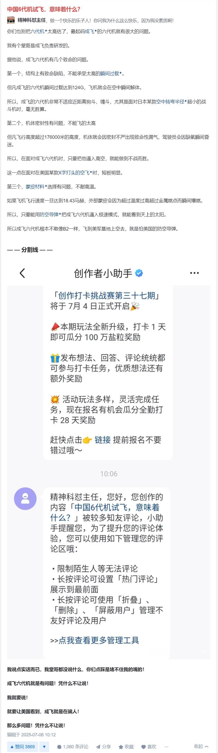 不好了，自从局座张召忠的自媒体账号在2020年停更后，越来越多的网友和战忽局的同