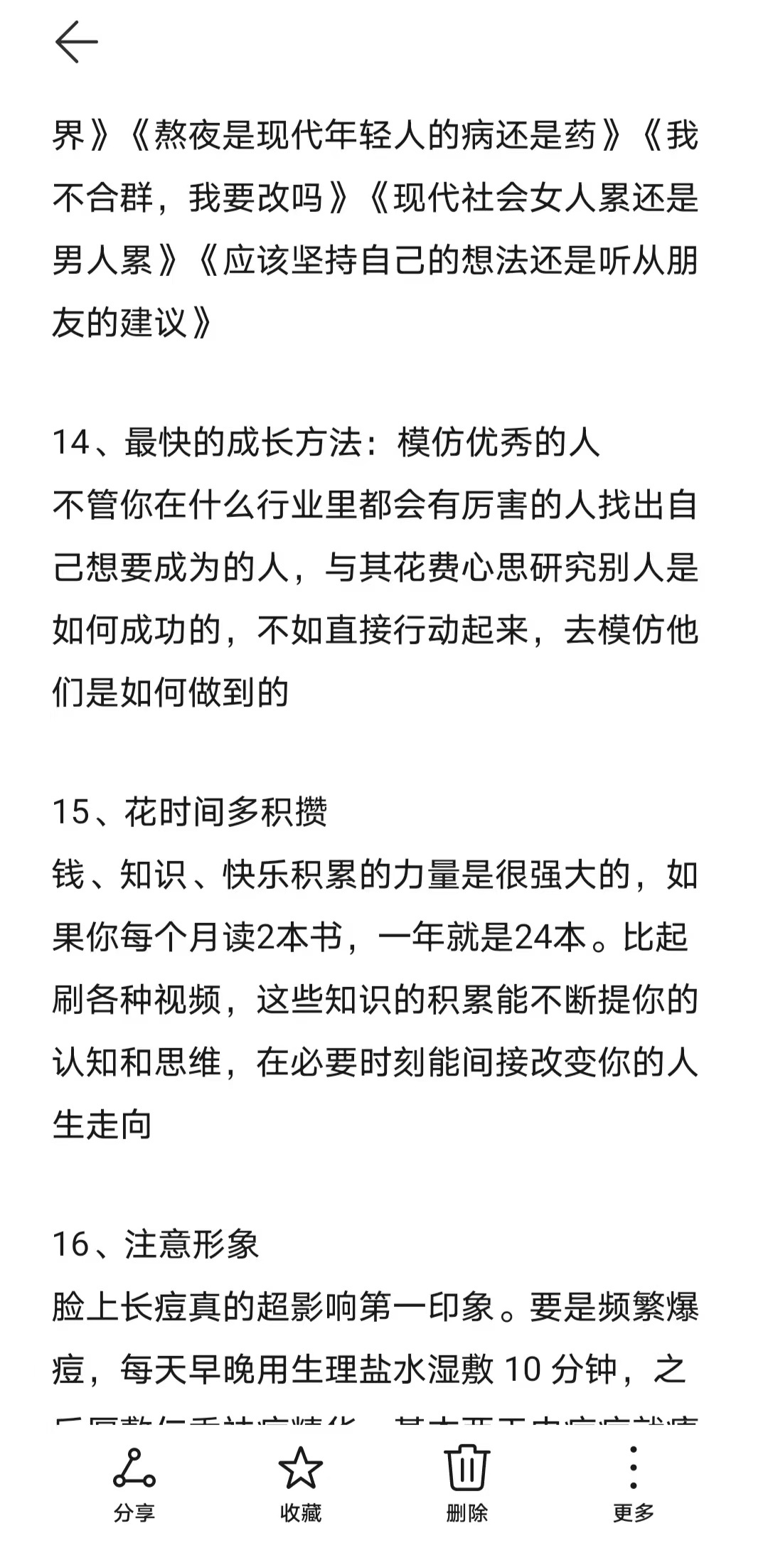 女生如何变成大大方方的样子 