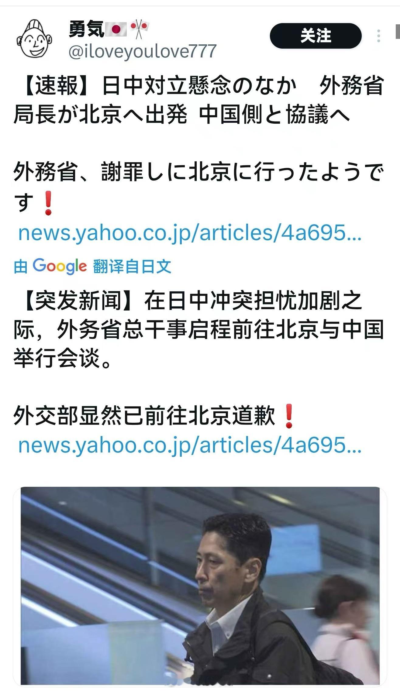 有日本网友认为日本高官访华就是来道歉了，还“带了价值不菲的礼物”。