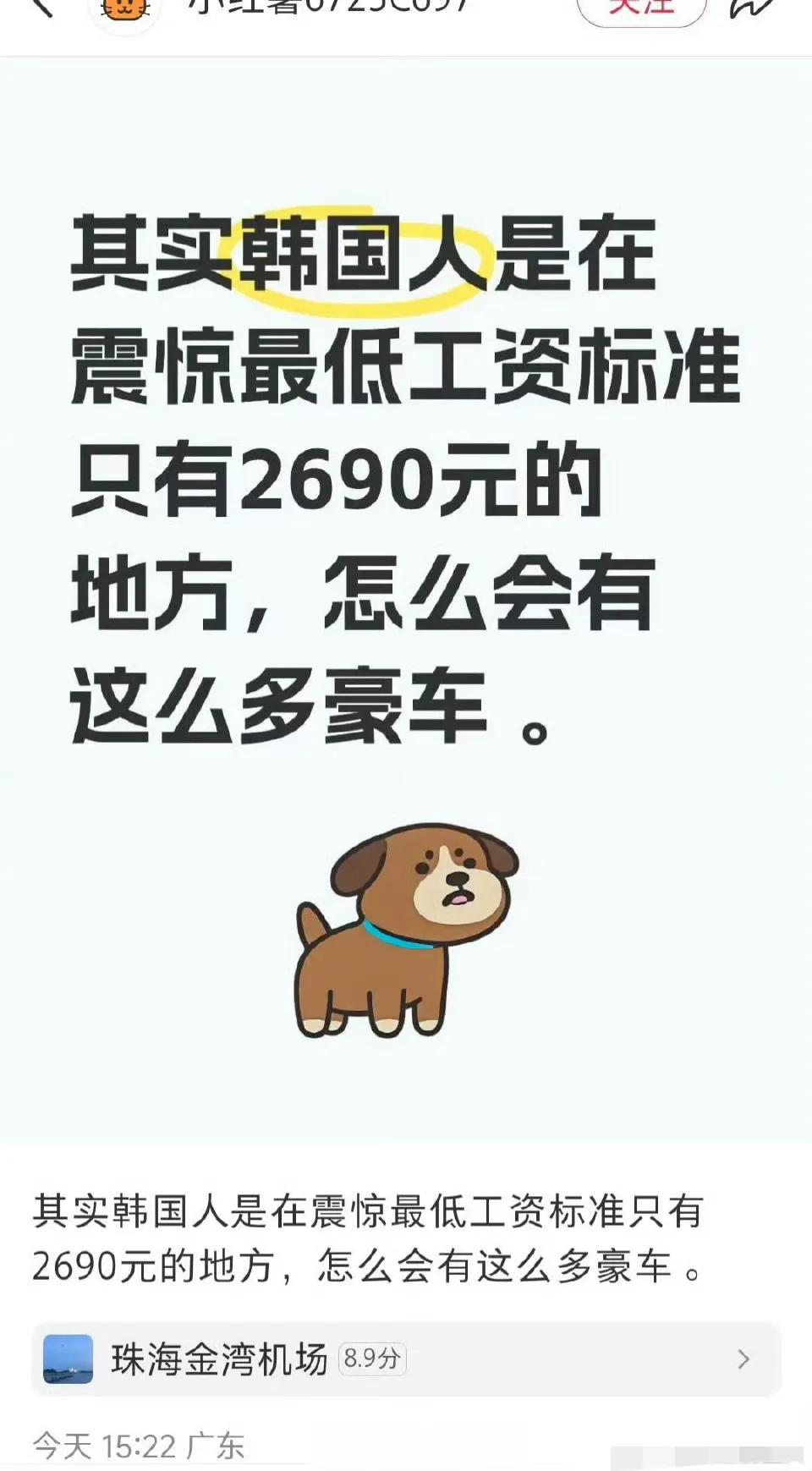 网友们，其实韩国人也在震惊…… 
人家双休来旅游，这打败了我们多少人，而且人家还