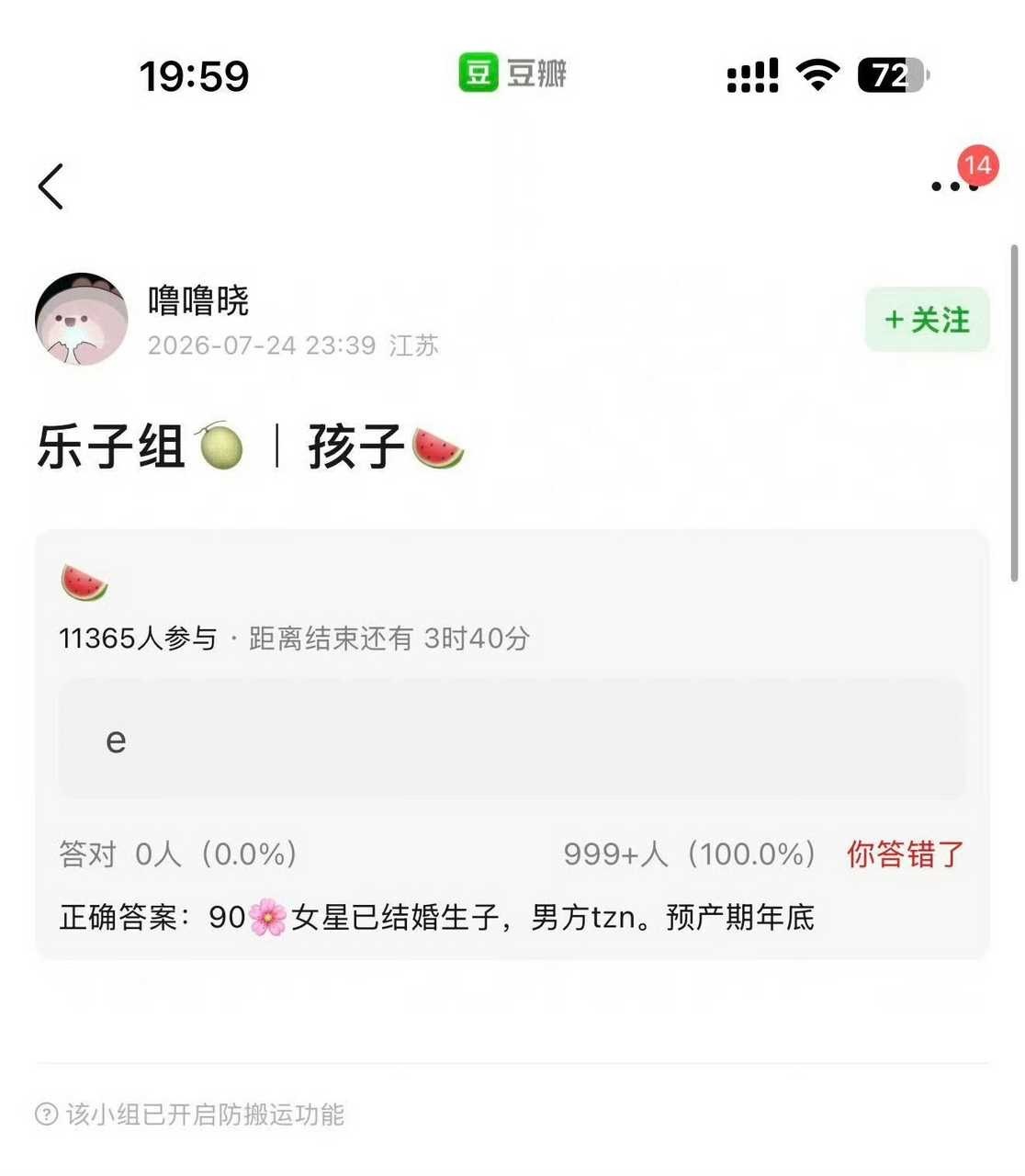 90🌸结婚生子🍉，谁？ 