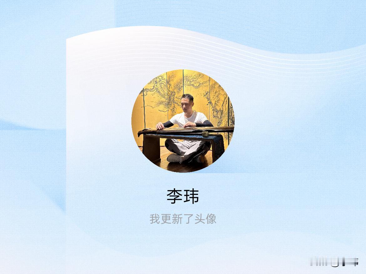 快来看看我新换的头像吧