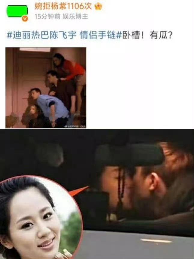 迪丽热巴陈飞宇 情侣手链啊啊啊不能错过 
