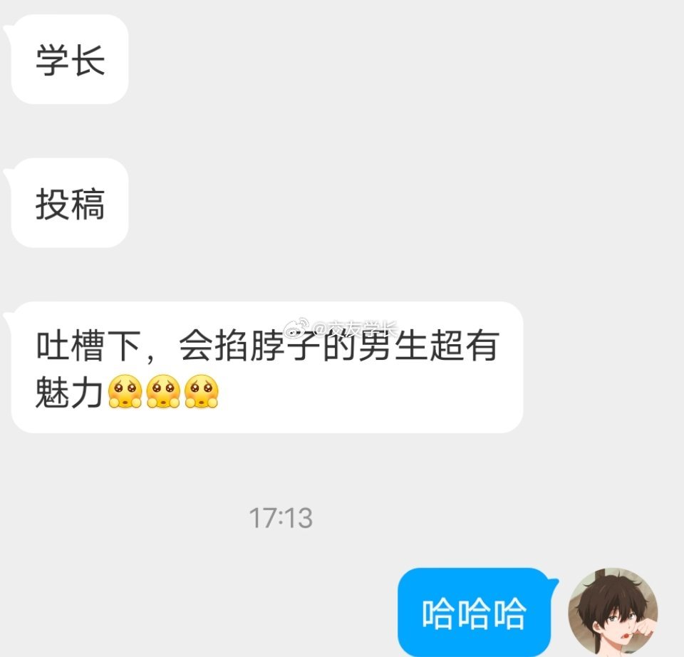 📬会掐脖子的男生超有魅力 