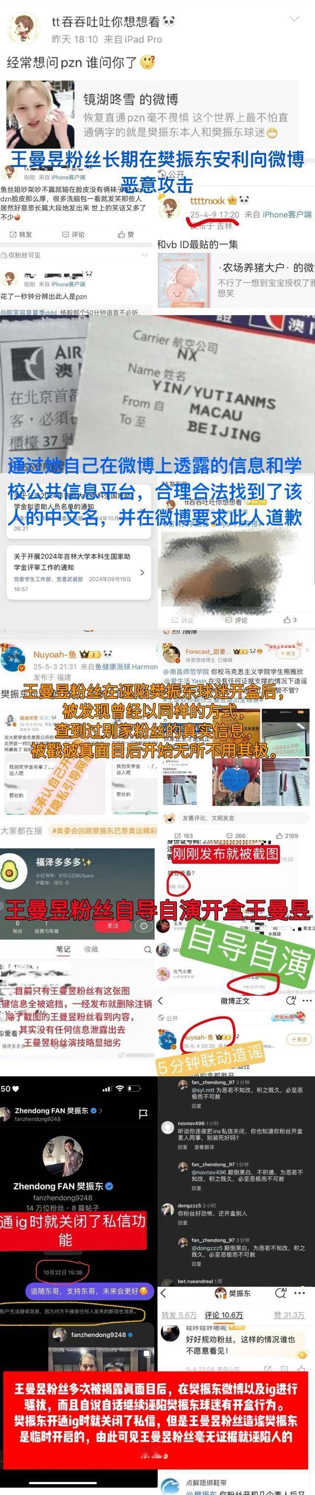 王曼昱无缘巴黎奥运女单王曼昱粉丝太恶毒了吧 知道这件事的人都在让她家赶紧报警 她