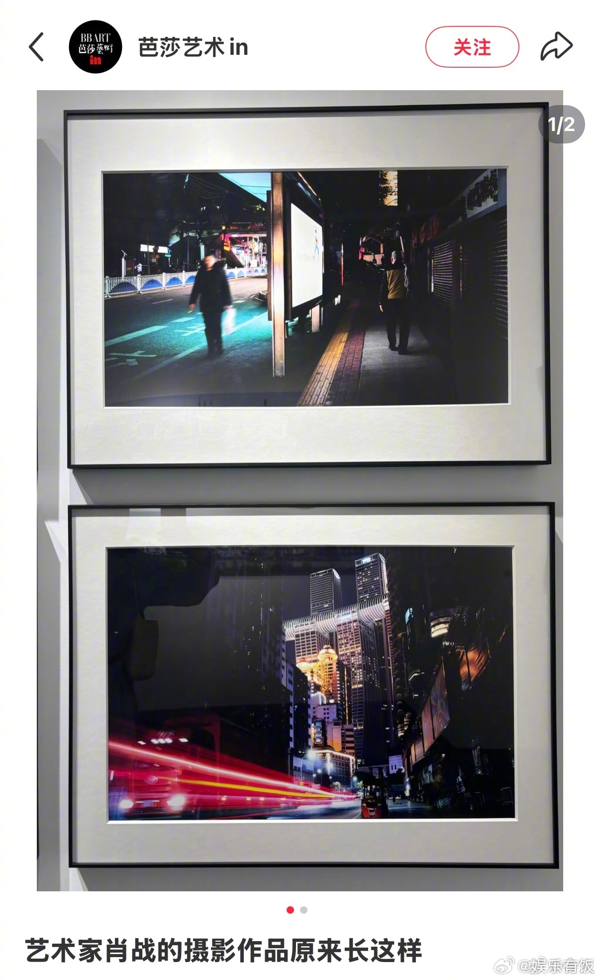 肖战作为摄影艺术家参加摄影展肖战的摄影作品参展 ​​​肖战作为摄影艺术家参展，拍