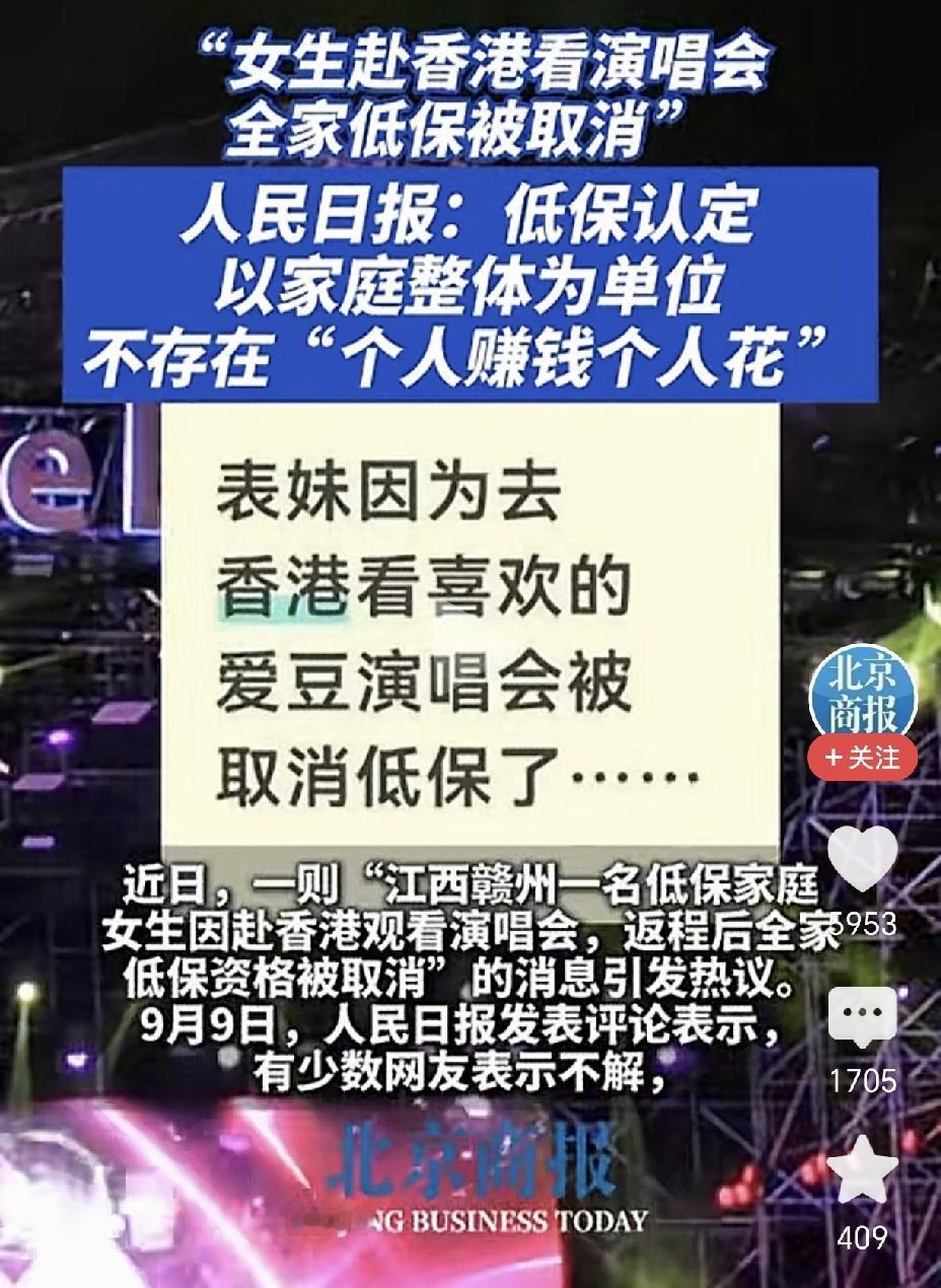很合理了！既然你高消费！那就没低保了！近日，一名江西赣州女孩花费数千元钱，跑到香