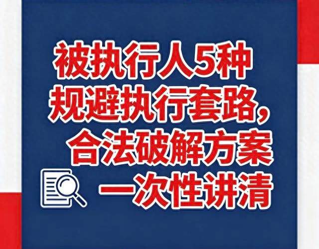 真正的老赖值得我们同情吗，诚实负债人≠老赖，二者不能混为一谈