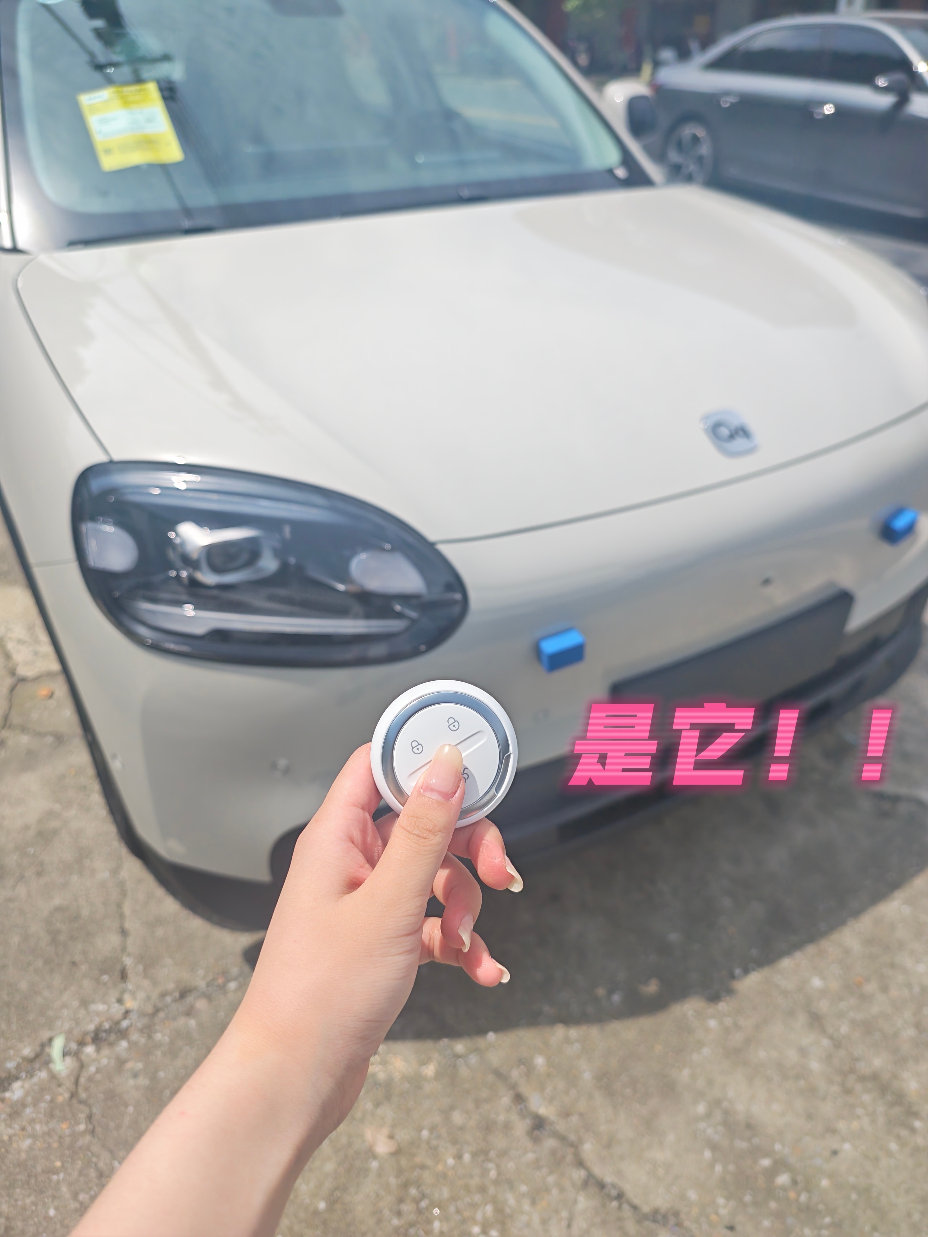新一周早！！车展终于结束了今天来奇瑞4s店干一件大事，提俺滴全新QQ3提车日记全