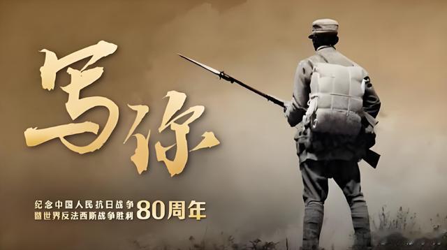 为什么9月3日是抗战胜利纪念日将抗战胜利纪念日选在9月3日，既有顺应民意之意，又