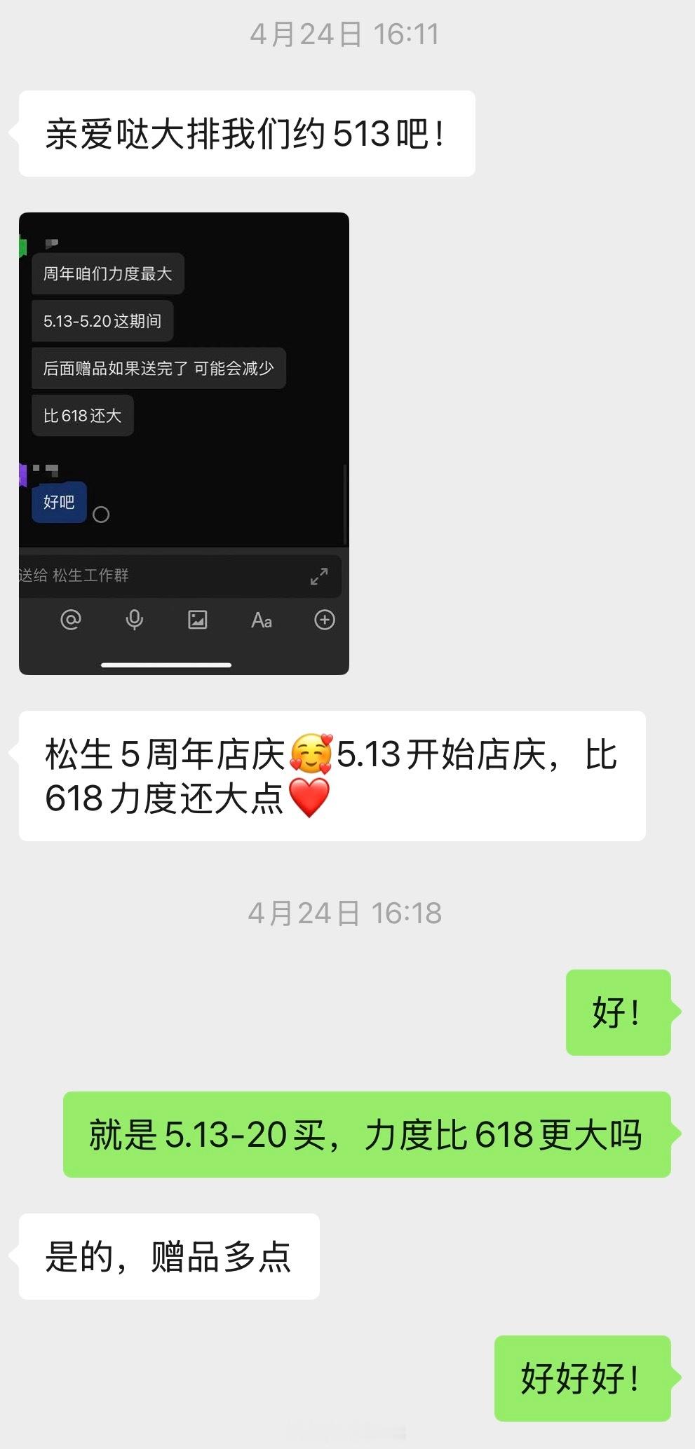 松生新出的眼霜也太好用了，自带振动的按摩头，挤出来直接上眼打圈按摩，秒吸收。应该
