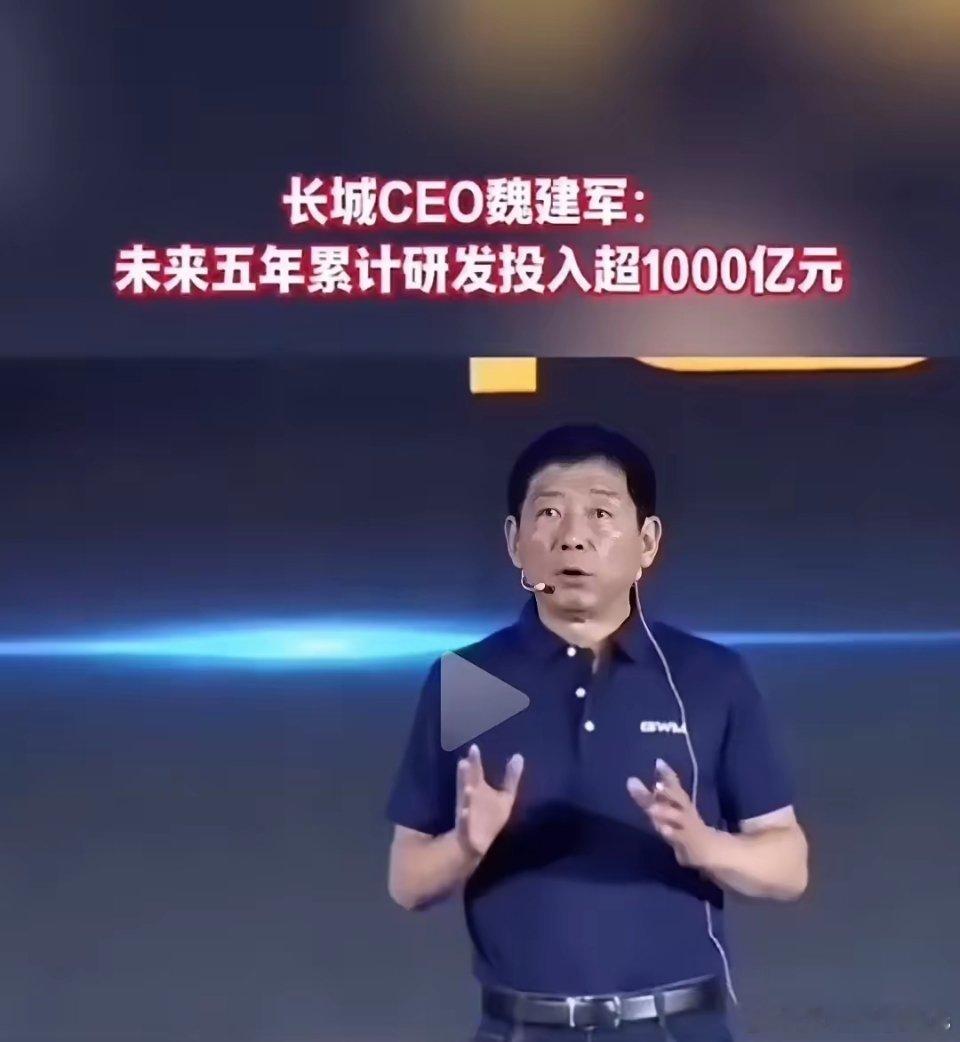 长城    :未来五年将投资1000亿，比亚迪:我也是，我两年投资1000亿。长