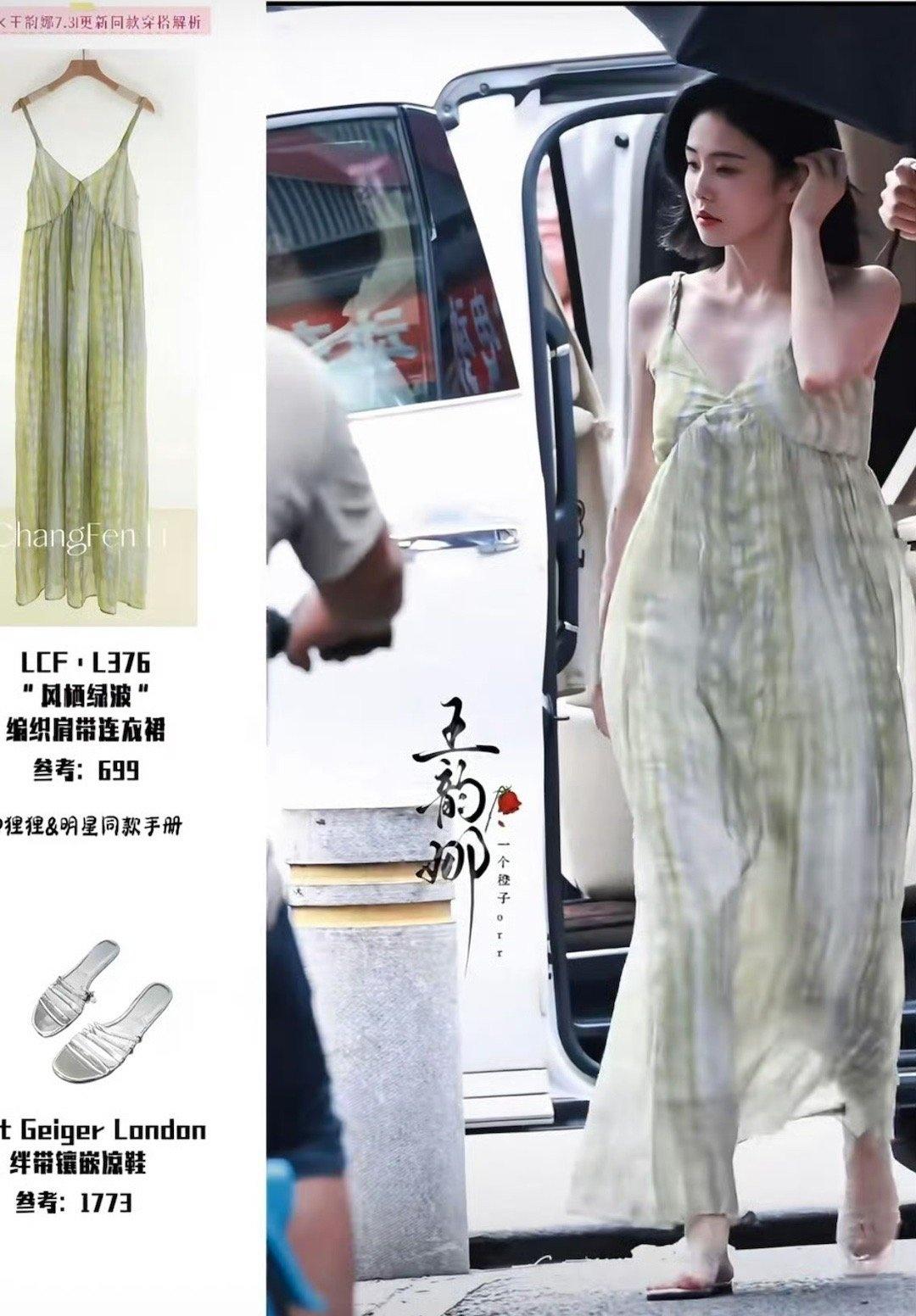 白鹿早期穿搭很接地气 白鹿的早期穿搭 · 白鹿广东凉鞋 ​​​