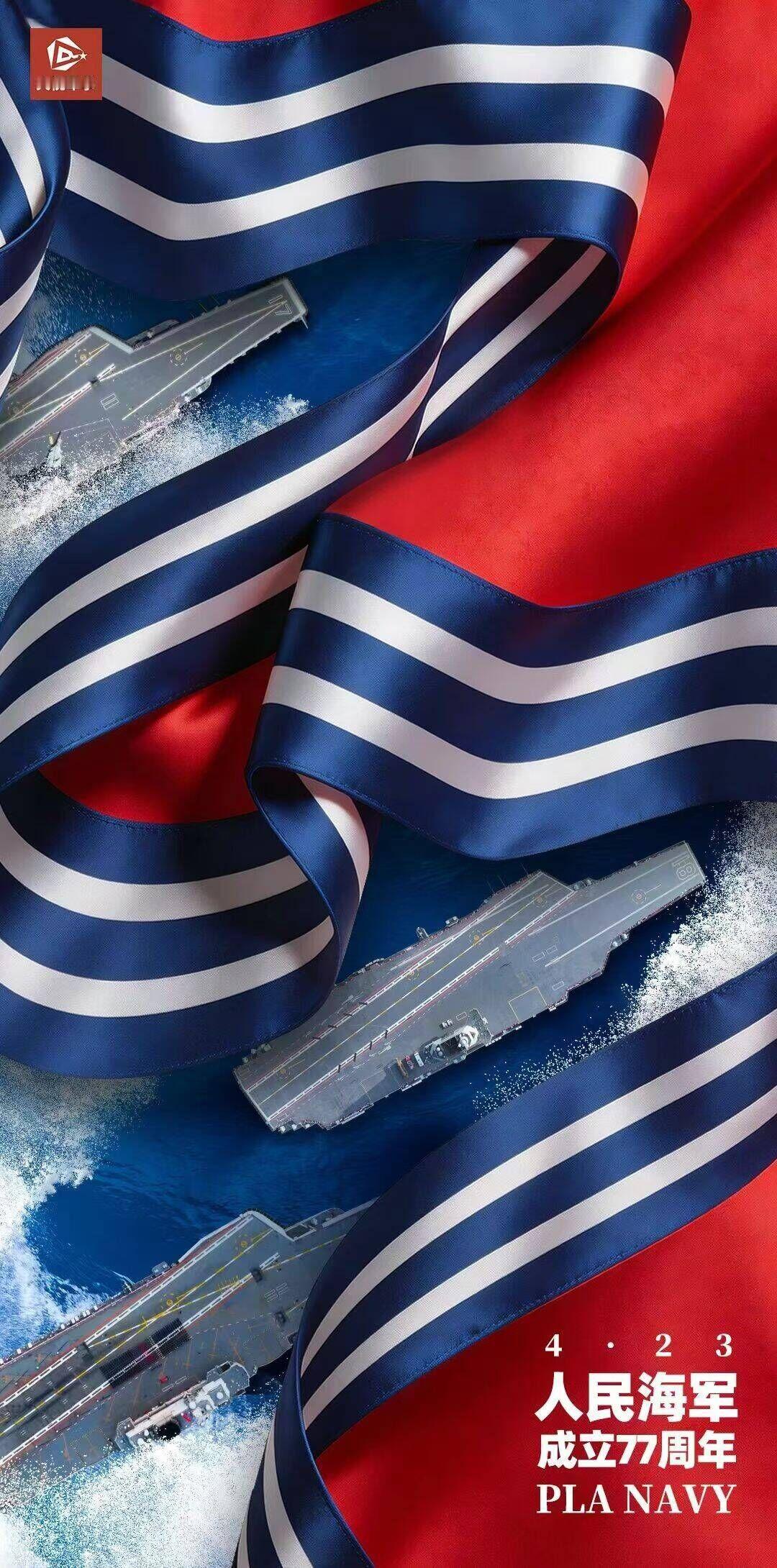 🔻央视军事的海军节海报。🔻6沉浸式感受舰艇开放日人民海军77周年热点现场