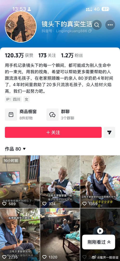 赵丽颖  今日富贵蛋的公益赵丽颖粉丝人美心善