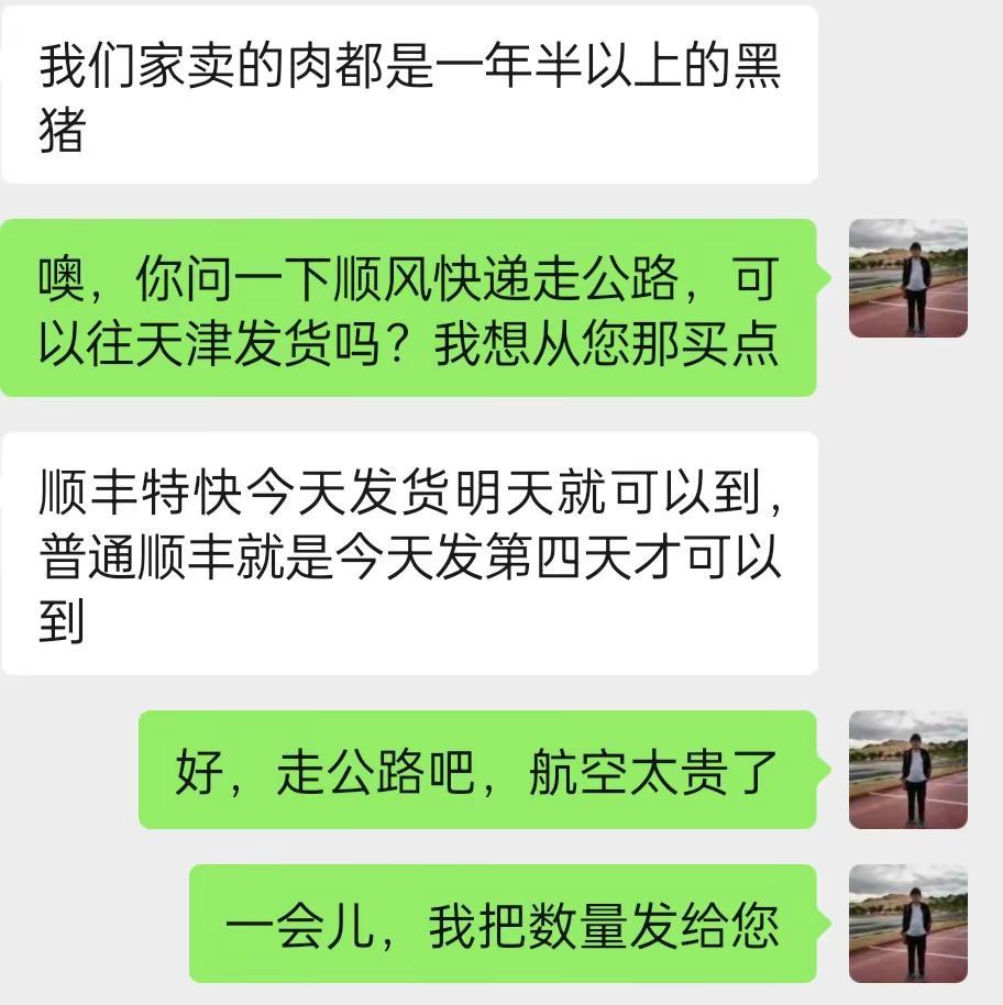 带回来的吃的差不多了，继续定购。