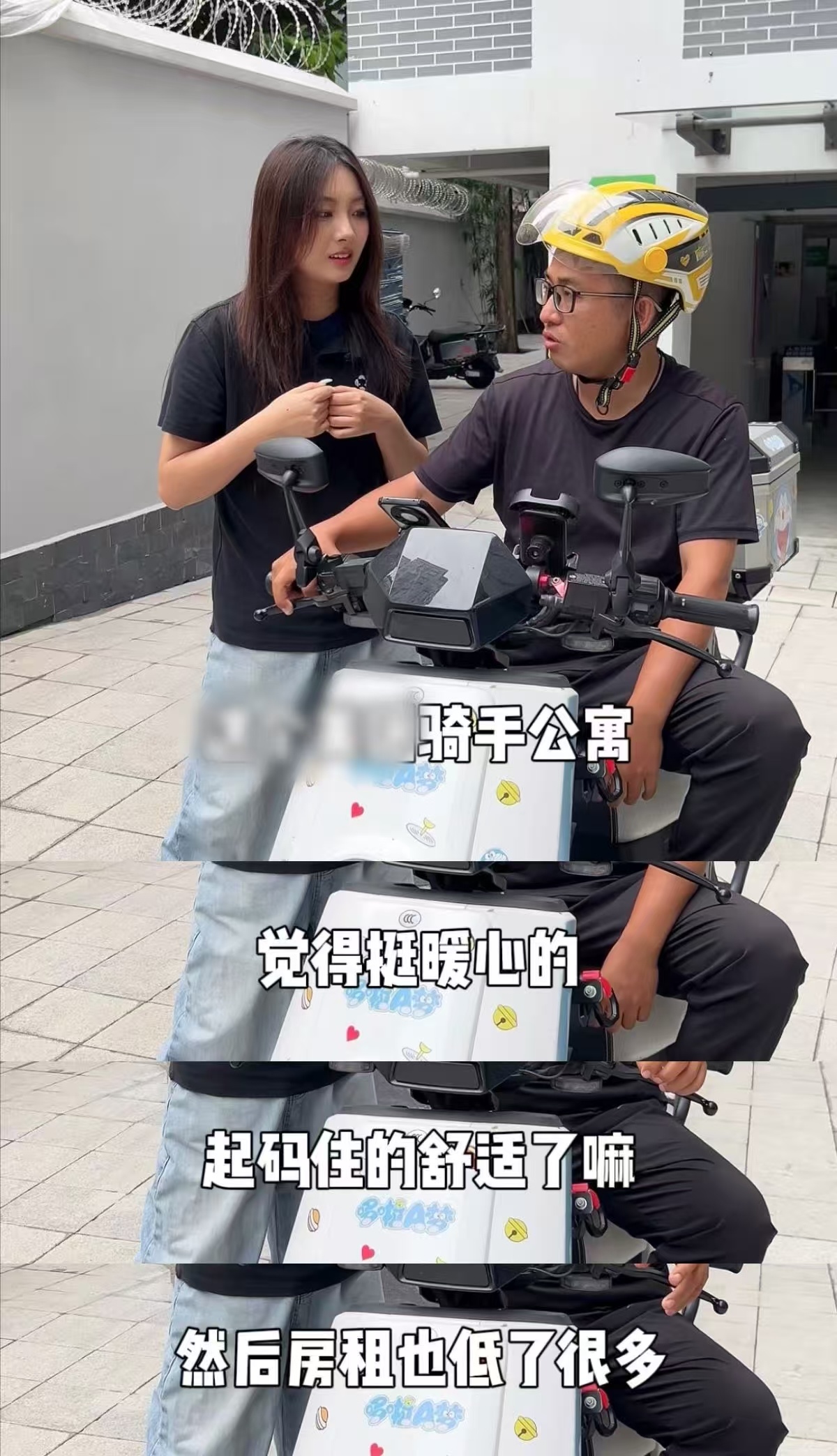 打工人租房最羡慕的一集怎么没人告诉我骑手住这么好骑手公寓真的暖到我了！不用再频繁