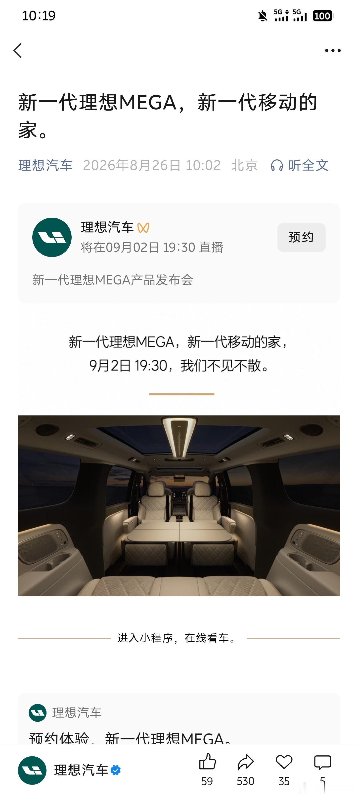 新一代MEGA全新出发，这车综合体验在国内MPV界是独一档的存在，确实不错。兄弟