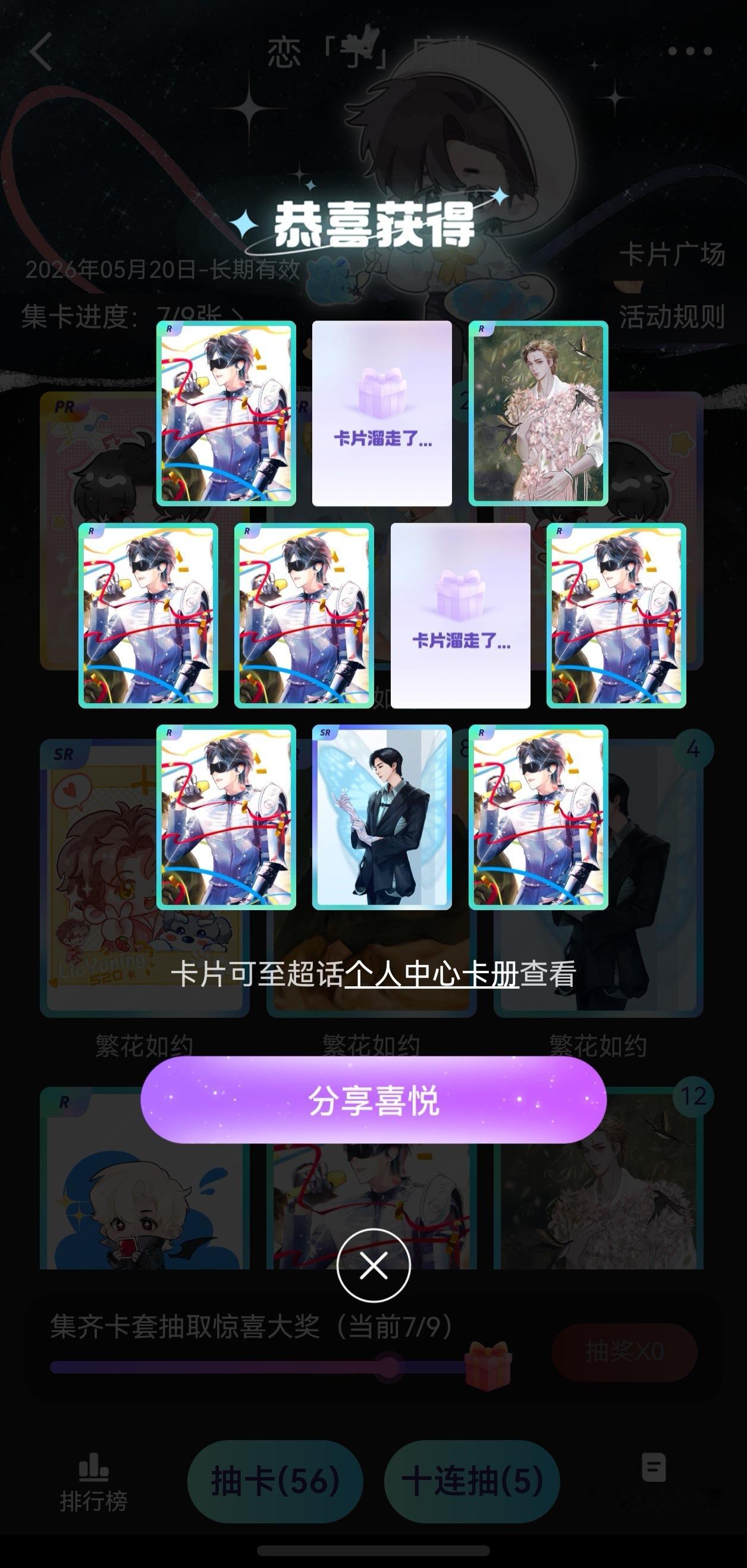 不要这样对我 