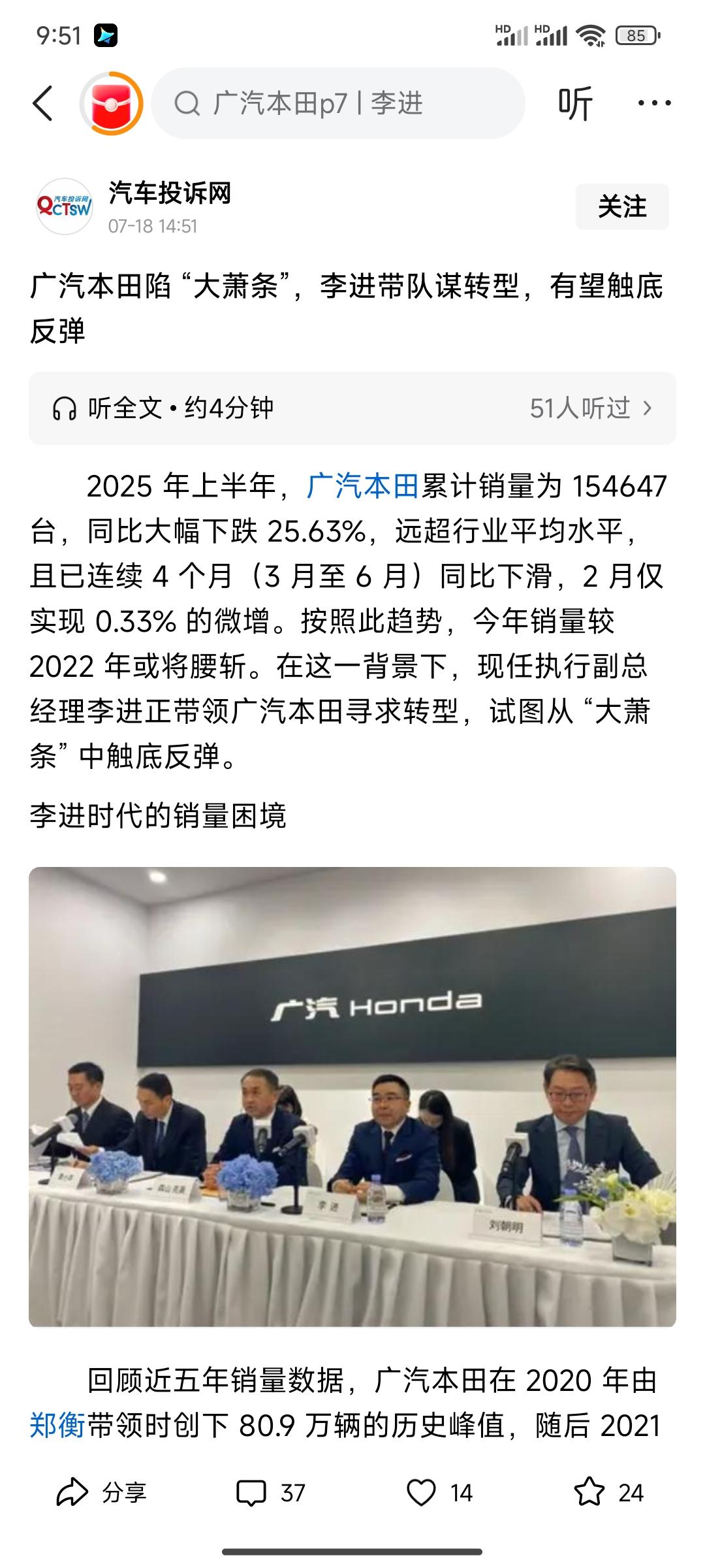 广汽本田大萧条想触底反弹，首要任务是先换掉外观设计团队！！！我个人认为，广汽走下