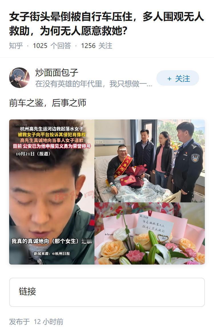 女子街头晕倒被自行车压住，多人围观无人救助，为何无人愿意救她？