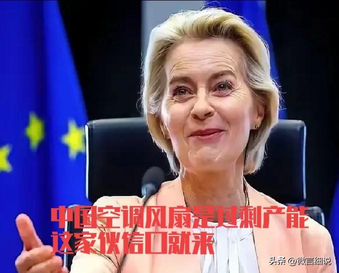 睁眼说瞎话是欧洲政客最大本事，这与以前欧洲政客的严谨形成了天壤之别。在欧洲快要被