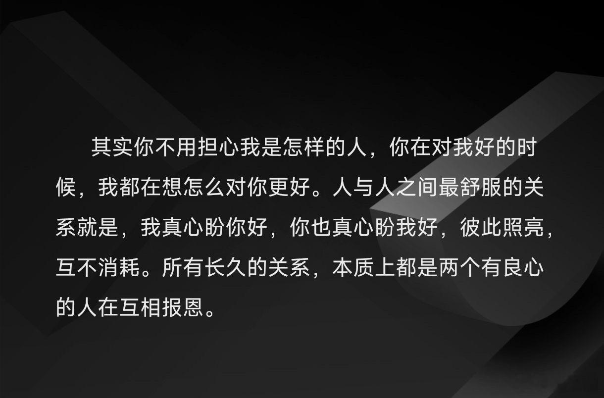 长久关系本质是互相报恩 ​​​