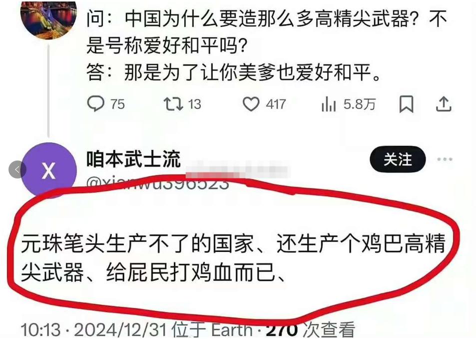 千万不要说中国科技很发达这样的话，否则就会遭到“圆珠笔头”警告！
这人大概是好几