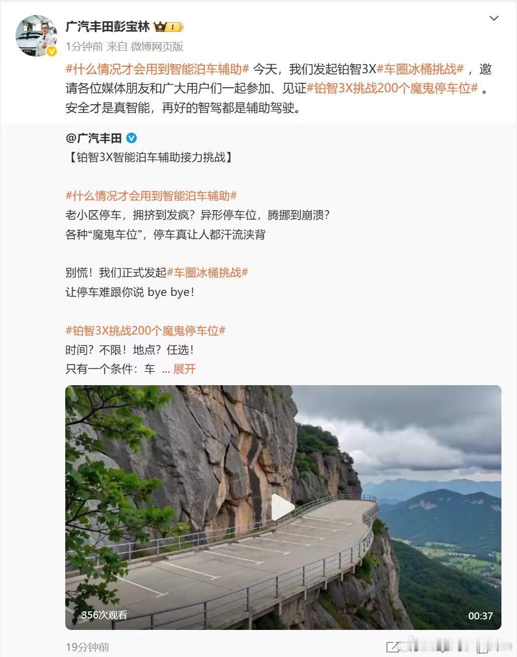 刚看发的铂智3X智能泊车挑战，之前朋友开完就跟我说特好用，那验证必须上强度！我准