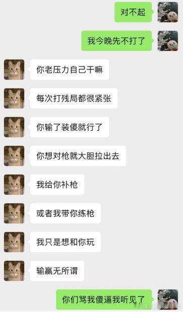 听见了装傻就行了 