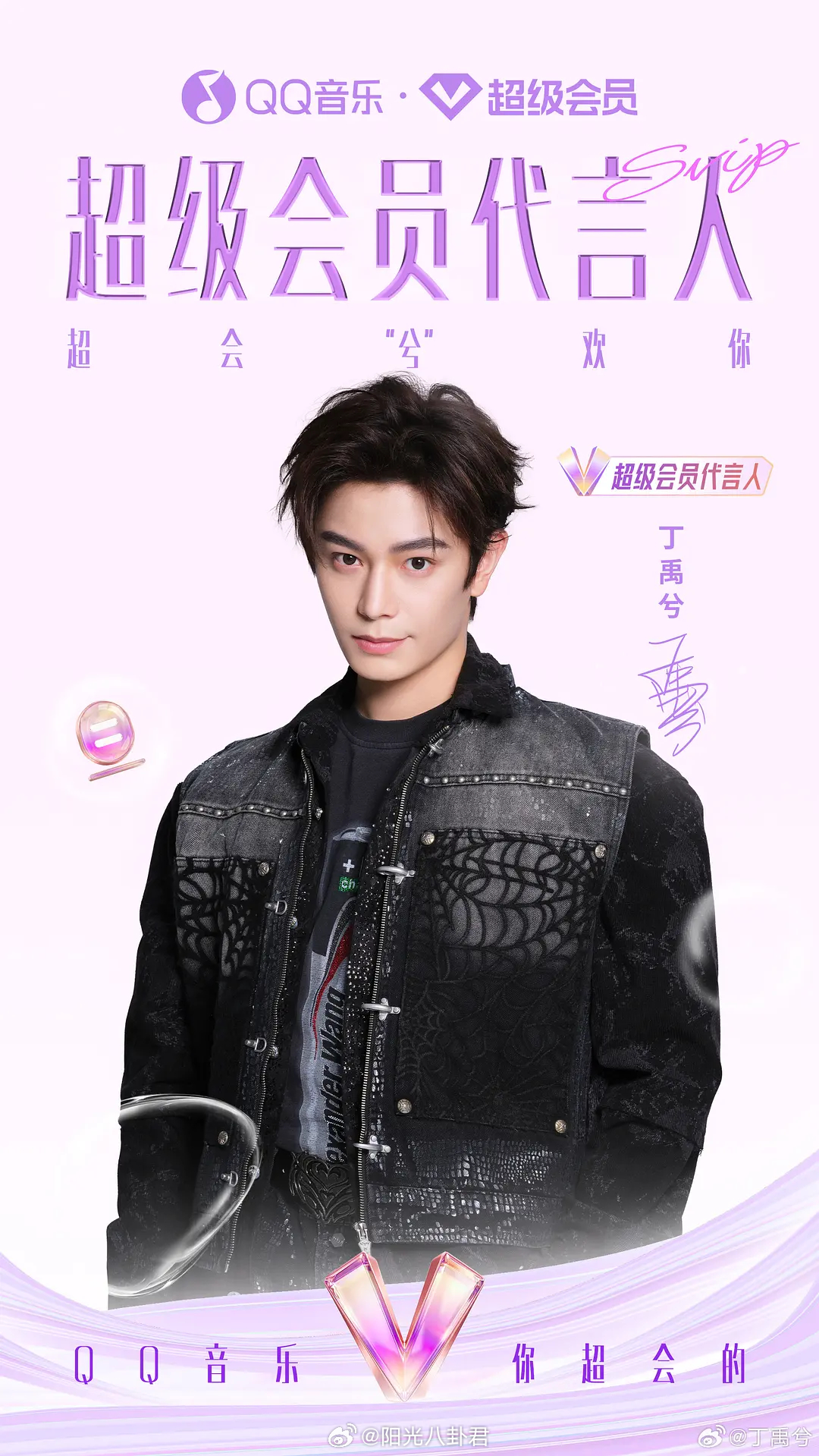 昨天暴龙今天Q音，丁禹兮商业价值坐火箭了。二爆后第29个.....时尚+音乐两大