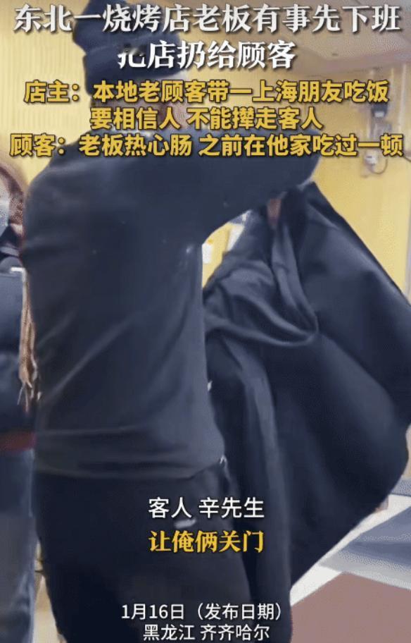 “笑不活了！”黑龙江齐齐哈尔，男子和他朋友在饭店吃饭。突然，老板说: “你们在这