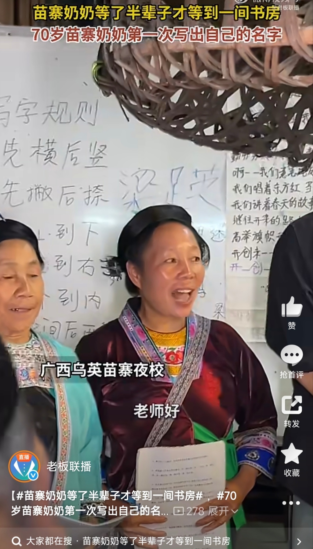 苗寨奶奶等了半辈子才等到一间书房看完乌英苗寨的故事心里软软的，从前当地女孩子连读