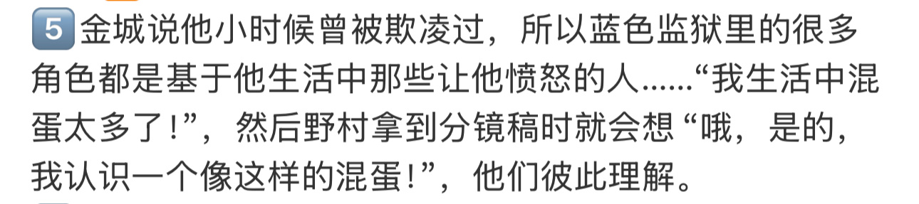 蓝锁神人配角含量超高的原因： 