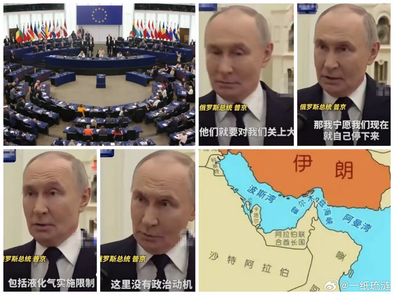 欧盟：2027年停止进口俄罗斯石油，伊朗封锁霍尔木兹海峡后，普京：我们还是先停止