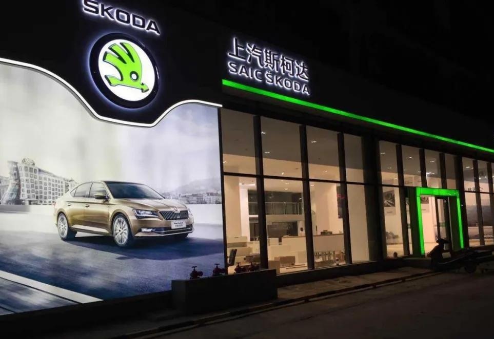 3月26日，有消息称，大众旗下的斯柯达品牌将退出中国市场。随后，大众中国方面回应