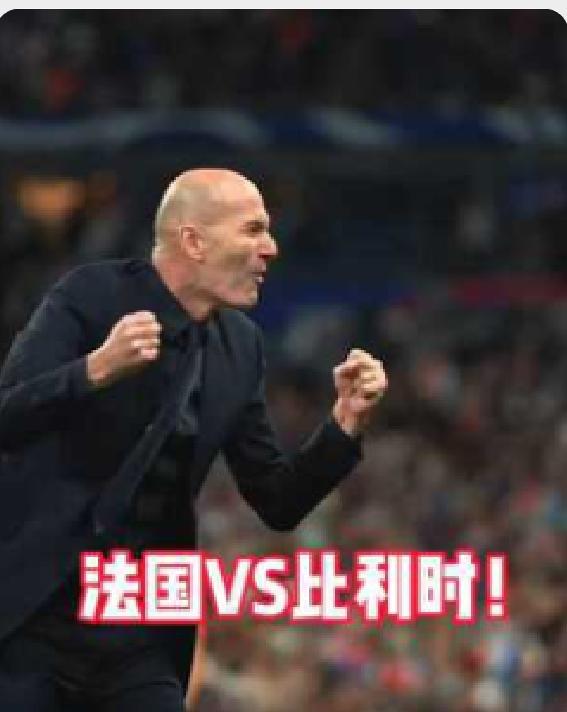 如果德尚早点让位，齐达内早就带领法国队拿世界杯冠军了，根本不会有西班牙什么事！