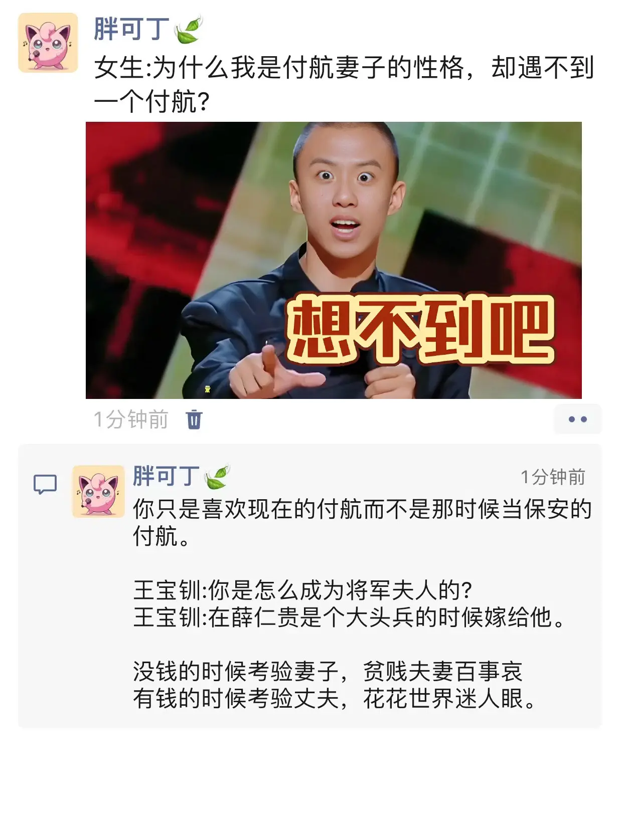 付航的妻子十年前说他是天才，他拿到冠军证明了她说的对