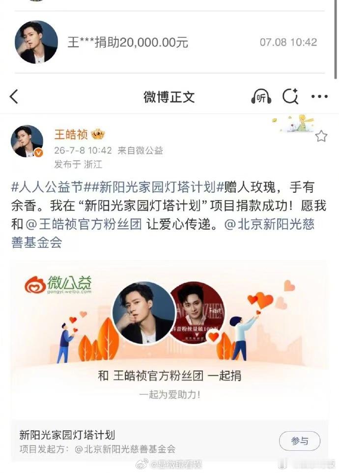多名短剧演员捐赠善款驰援广西灾区 风雨无情，人间有爱💪 各大短剧演员也来捐款捐
