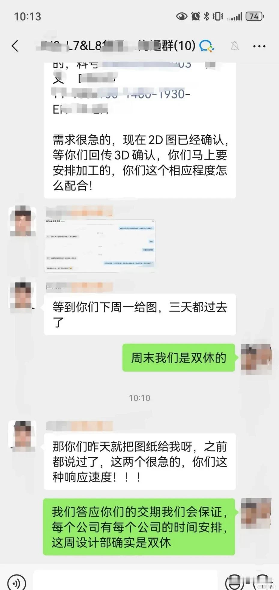 当你双休日碰见了催加班赶进度的同事，比如下图这个案例，合同交期能保证的情况下，员