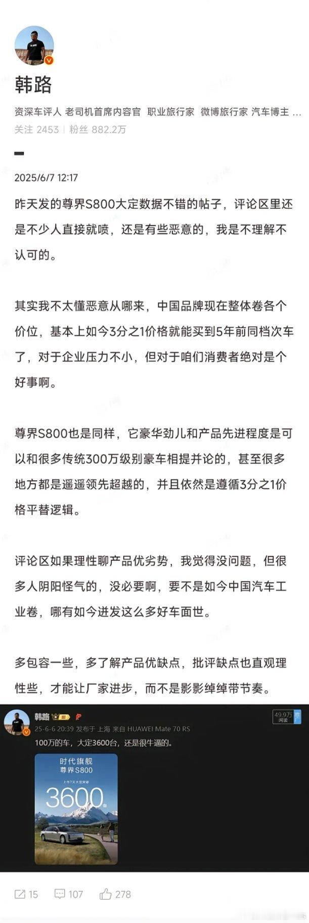 韩路：不少人怀揣着恶意来喷我是非常不理解的! ​​​