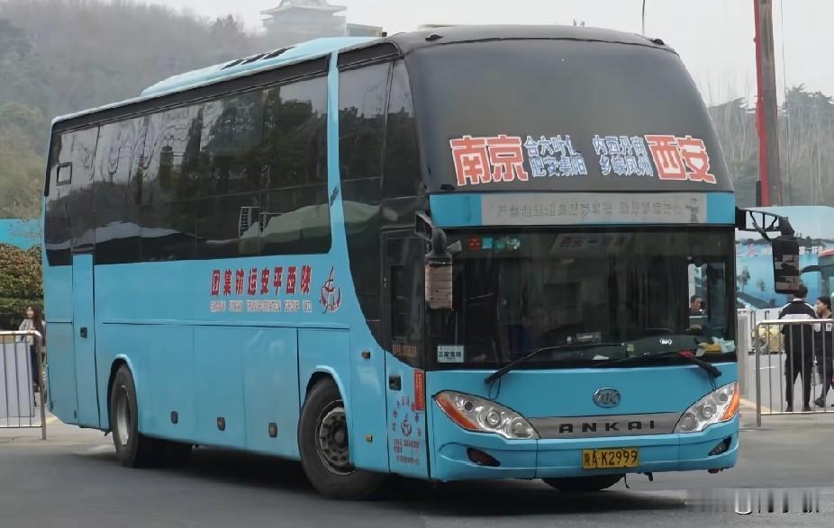 陕西西安市曾经的省际长途线路（四），不知还有多少在跑？
西安—南京
衡水—西安