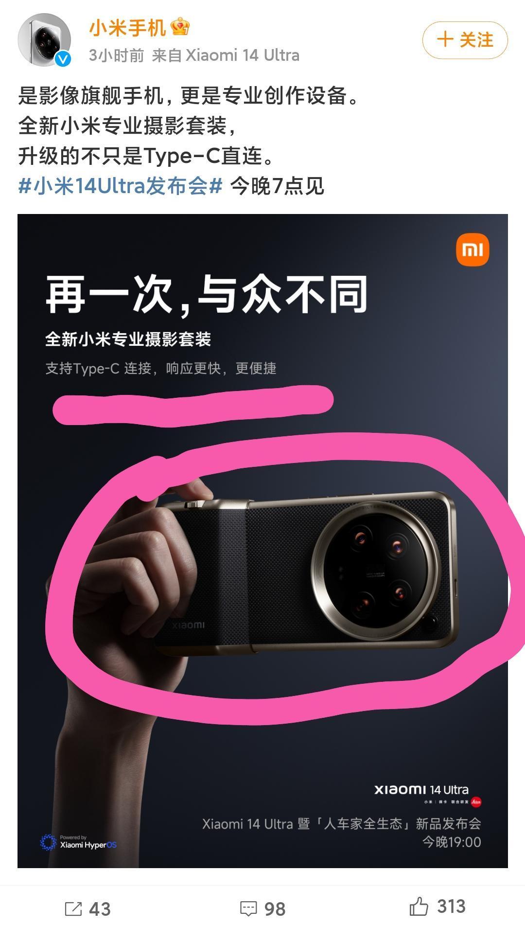 我敢肯定凭借这一点，信息量都要爆炸
xiaomi14Ultra的发布会马上就要开