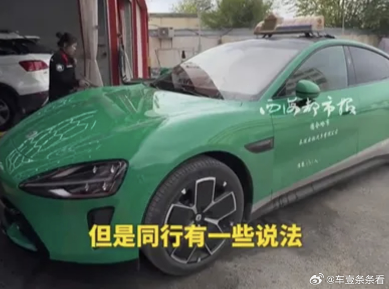 小米SU7跑出租被同行举报！车主：被骂太卷了9月18日消息，据媒体报道，一位小米