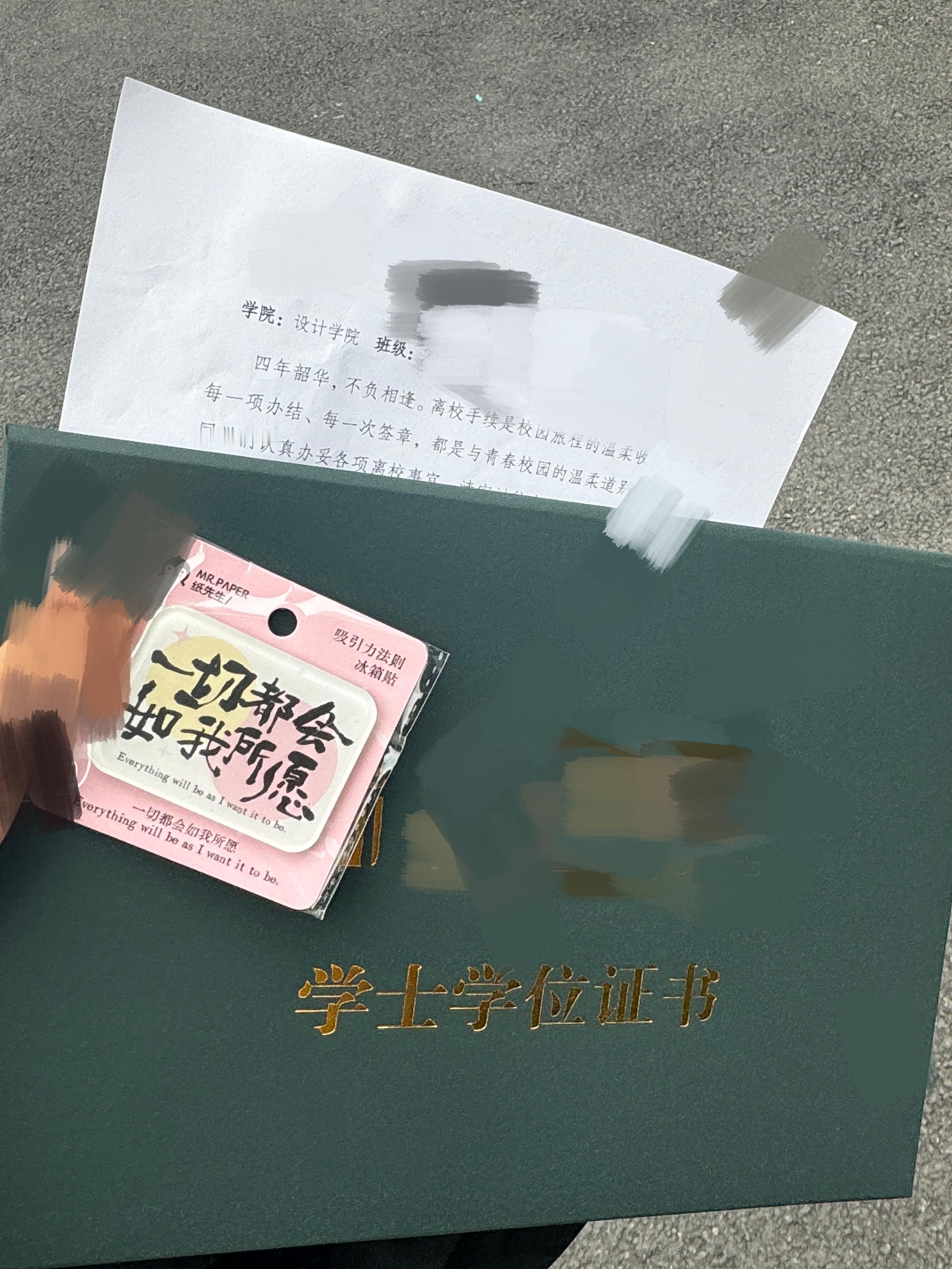 大学期间最喜欢的老师送的冰箱贴抽到了最喜欢的一句话 和完影还拍了拍我的肩祝我毕业