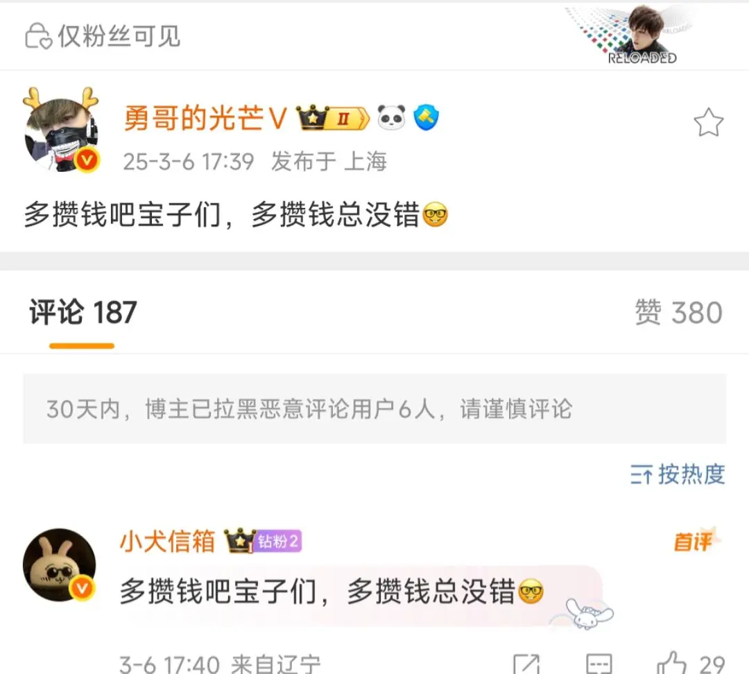 多多攒钱了宝宝们！！！四巡我就知道不会远！！